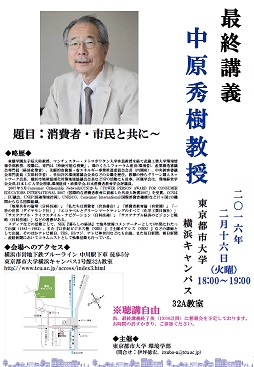 160216Prof_Nakahara.jpg