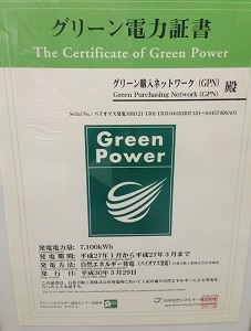 180423greenpower.jpg