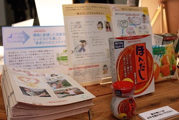 1_ajinomoto.jpg