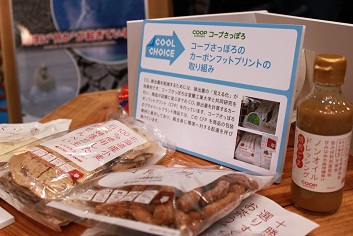 7_coop-sapporo.jpg