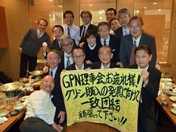 GPNdirector.jpg