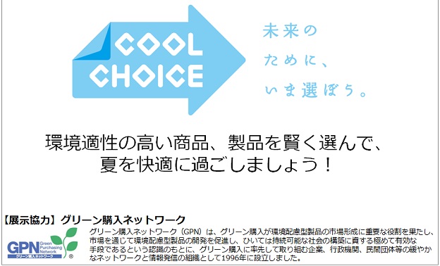 cool_choice3.jpg