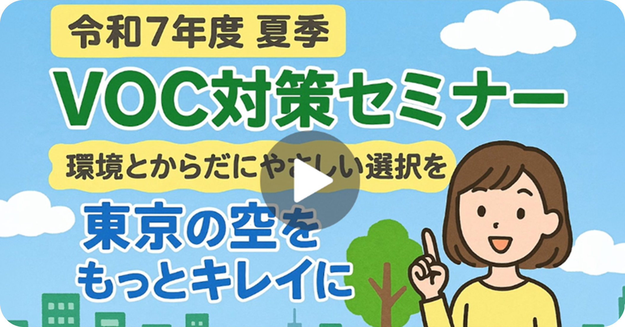 Clear Sky Navi セミナー動画