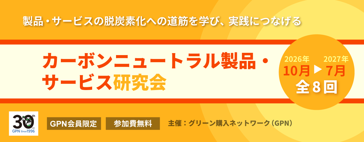 CN研究会