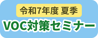 サムネ Clear Sky Navi セミナー動画