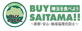 埼玉BUY LOCAL