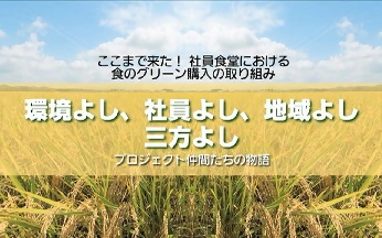 薪は身近な森のエネルギー~薪の宅配システムで燃料として灯油に対抗、家庭の暖房用化石燃料の削減と間伐材の利用拡大~