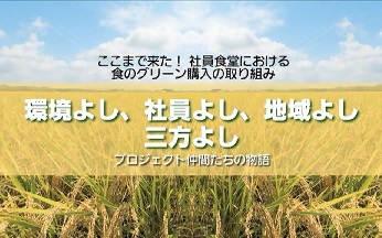 薪は身近な森のエネルギー～薪の宅配システムで燃料として灯油に対抗、家庭の暖房用化石燃料の削減と間伐材の利用拡大～