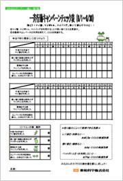 東和科学(株)