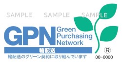 グリーン購入ネットワーク（GPN）シンボルマーク