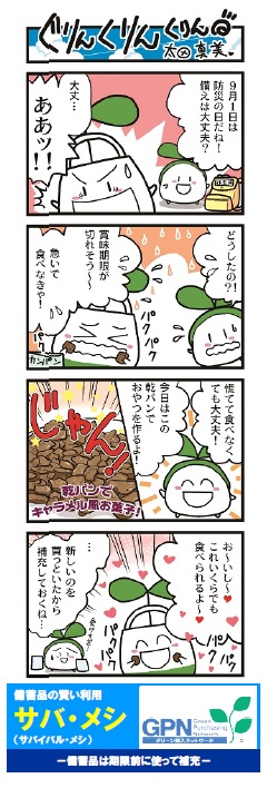 メインポップイメージ