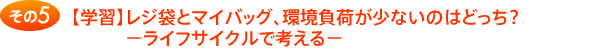 【暮らし方】容器包装を減らす暮らし方