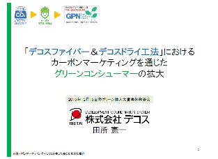 【大賞・経済産業大臣賞／中小企業部門】