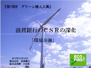 【大賞/大企業部門】