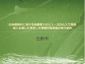 【優秀賞/行政部門】