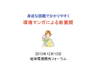 【優秀賞/民間団体・学校部門】