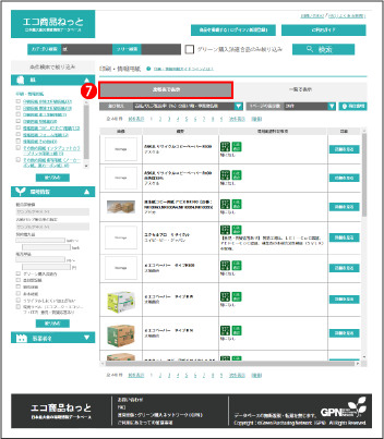 商品カテゴリー覧から商品情報を探す～商品比較表～